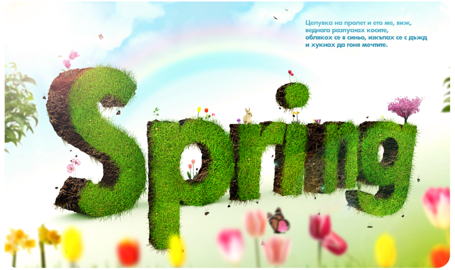 Grassy Spring 3D Typography